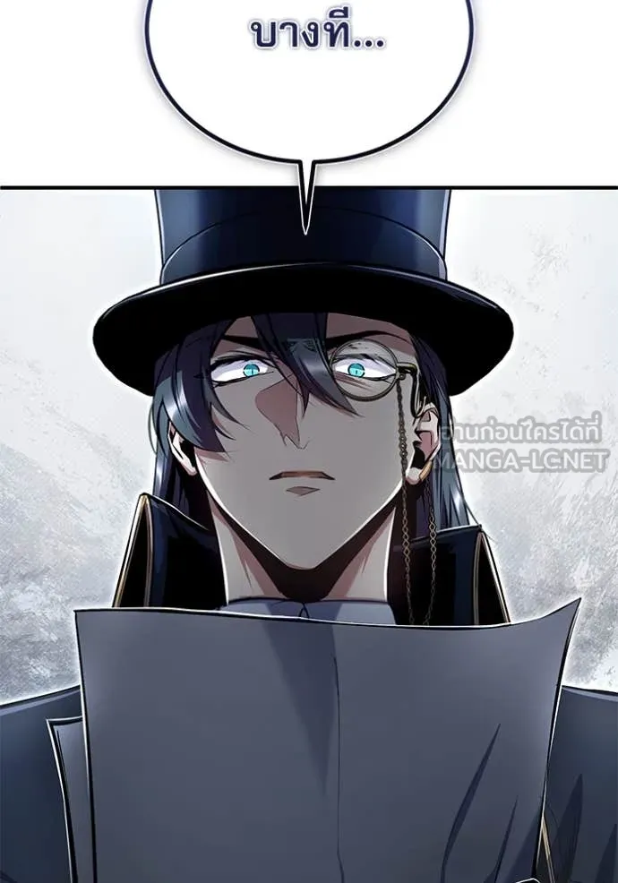 The Academy’s Undercover Professor ตอนที่ 89 page 68