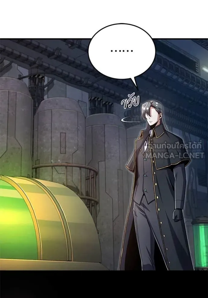 The Academy’s Undercover Professor ตอนที่ 89 page 83