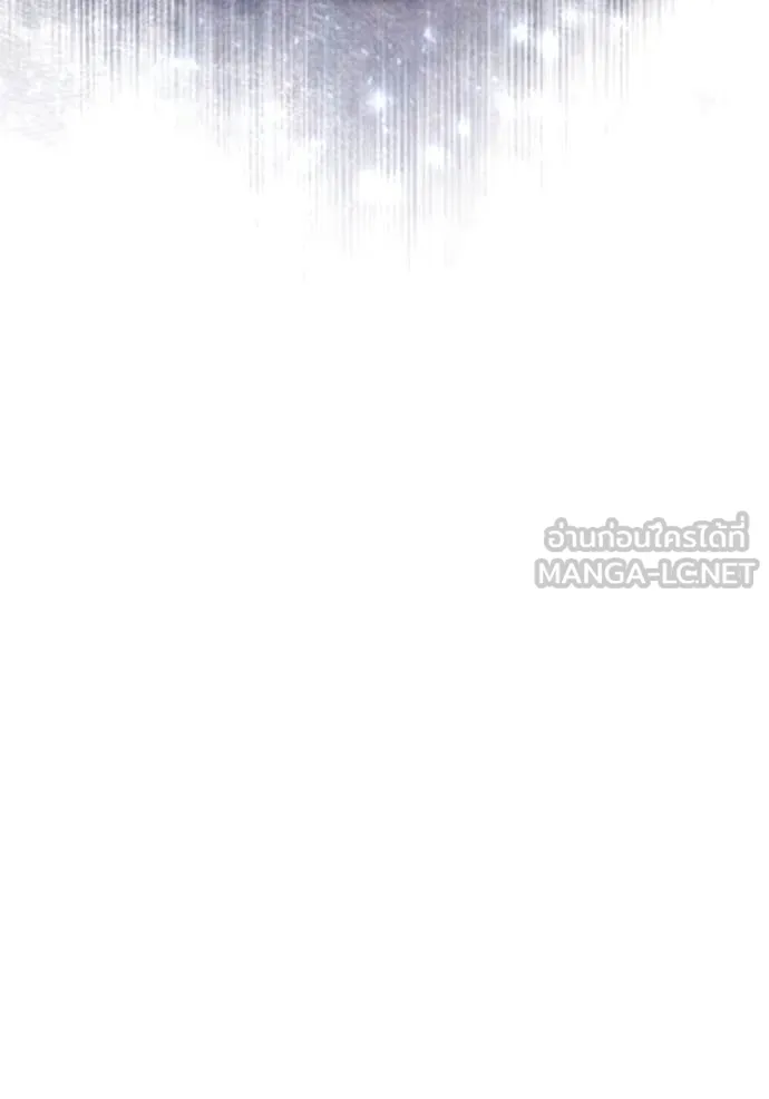 The Academy’s Undercover Professor ตอนที่ 89 page 86