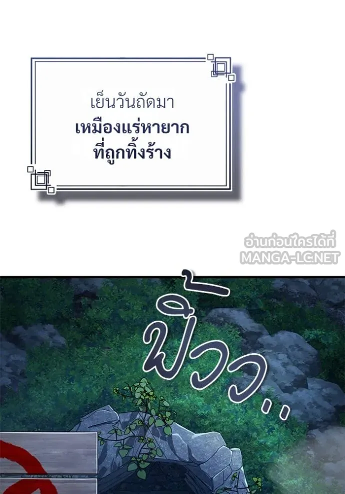 The Academy’s Undercover Professor ตอนที่ 89 page 87