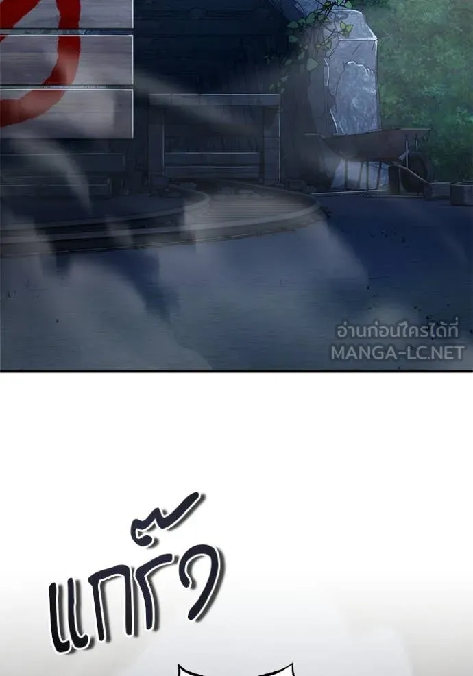 The Academy’s Undercover Professor ตอนที่ 89 page 88