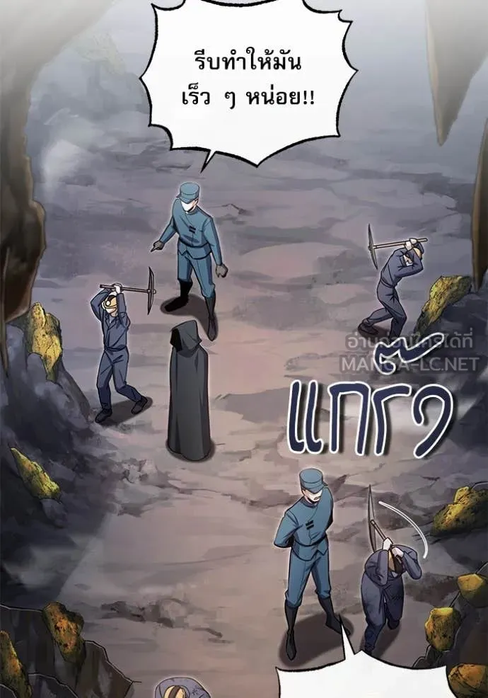 The Academy’s Undercover Professor ตอนที่ 89 page 89