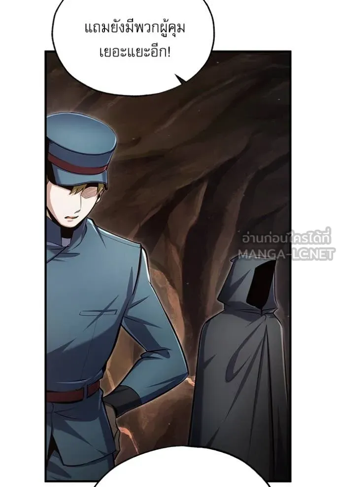 The Academy’s Undercover Professor ตอนที่ 89 page 92