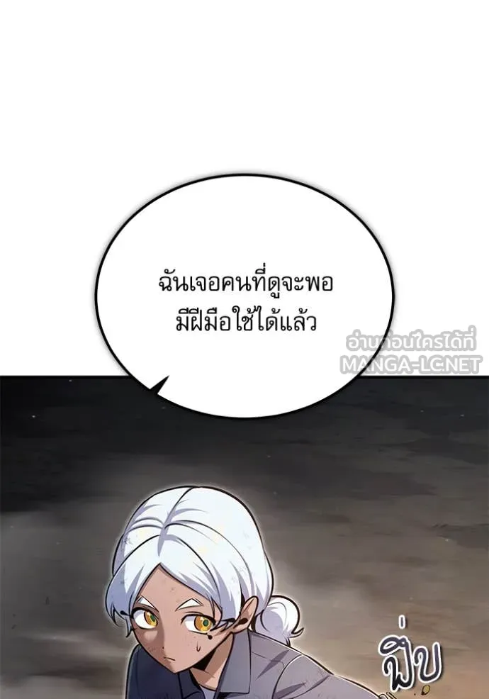 The Academy’s Undercover Professor ตอนที่ 89 page 96