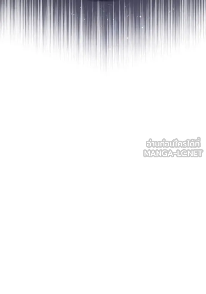 The Academy’s Undercover Professor ตอนที่ 89 page 98