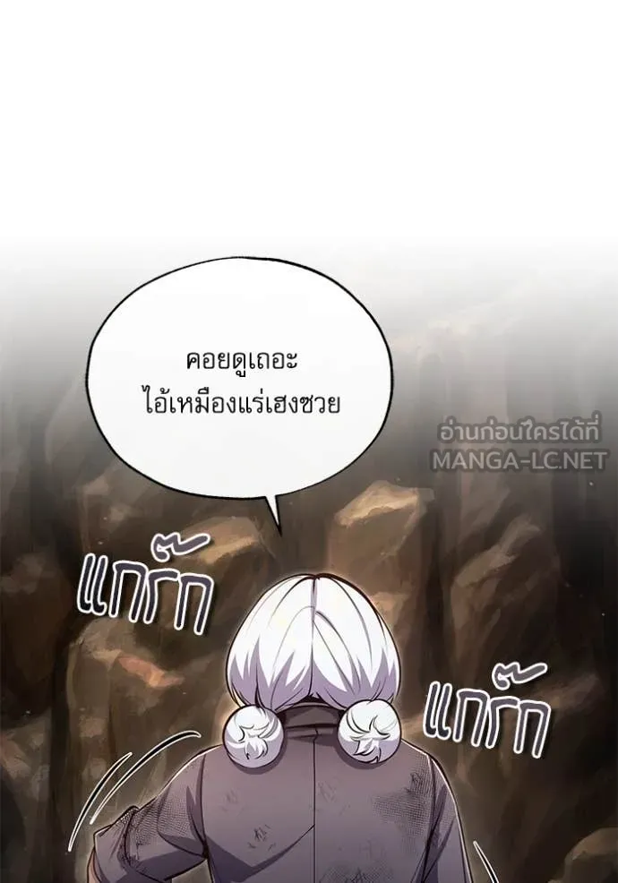 The Academy’s Undercover Professor ตอนที่ 89 page 100