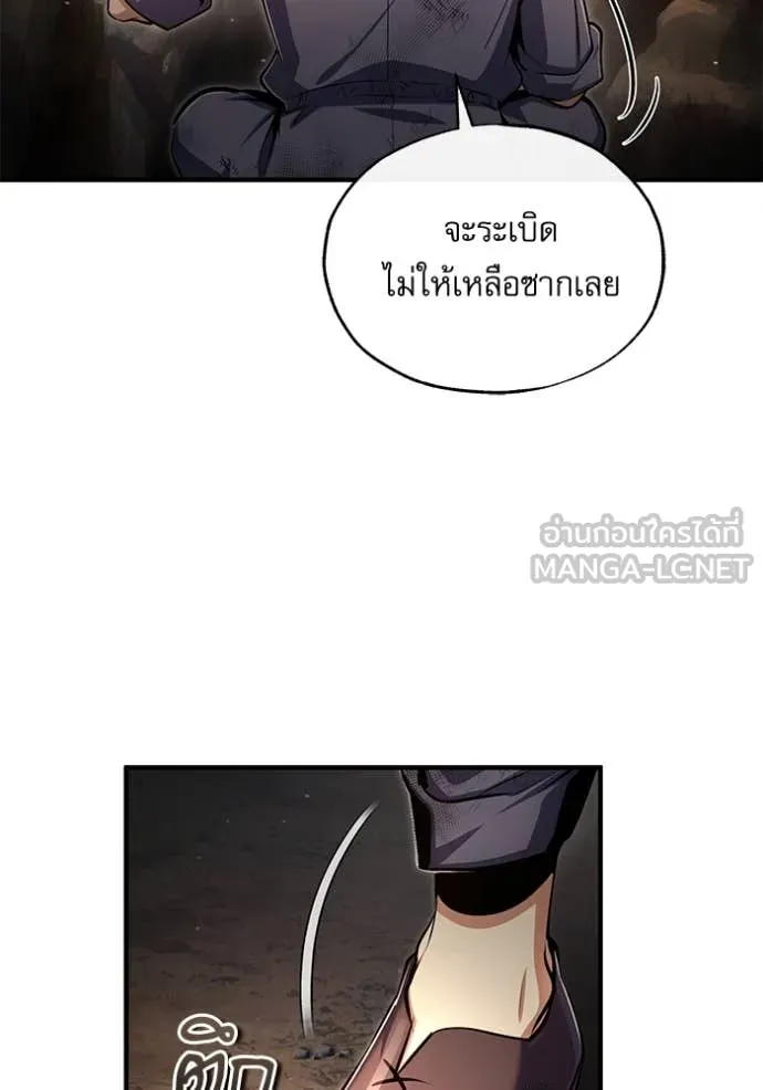 The Academy’s Undercover Professor ตอนที่ 89 page 101