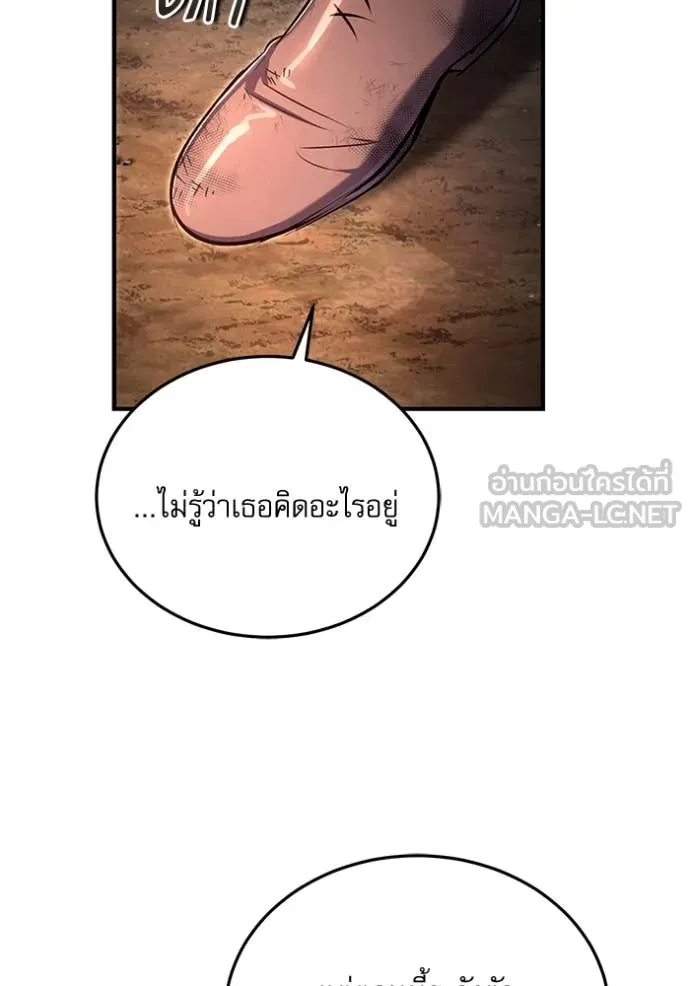 The Academy’s Undercover Professor ตอนที่ 89 page 102