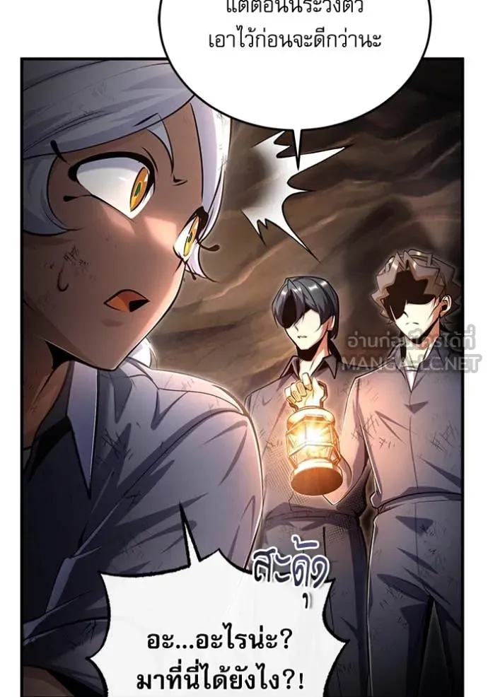 The Academy’s Undercover Professor ตอนที่ 89 page 103