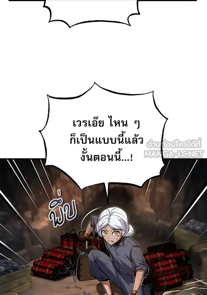The Academy’s Undercover Professor ตอนที่ 89 page 104