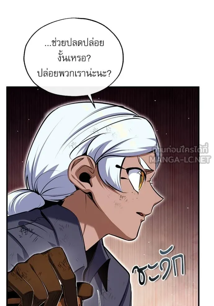 The Academy’s Undercover Professor ตอนที่ 89 page 106