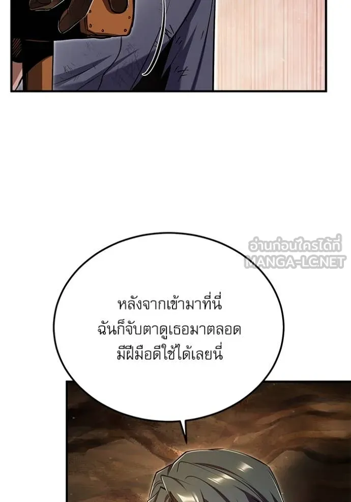 The Academy’s Undercover Professor ตอนที่ 89 page 107