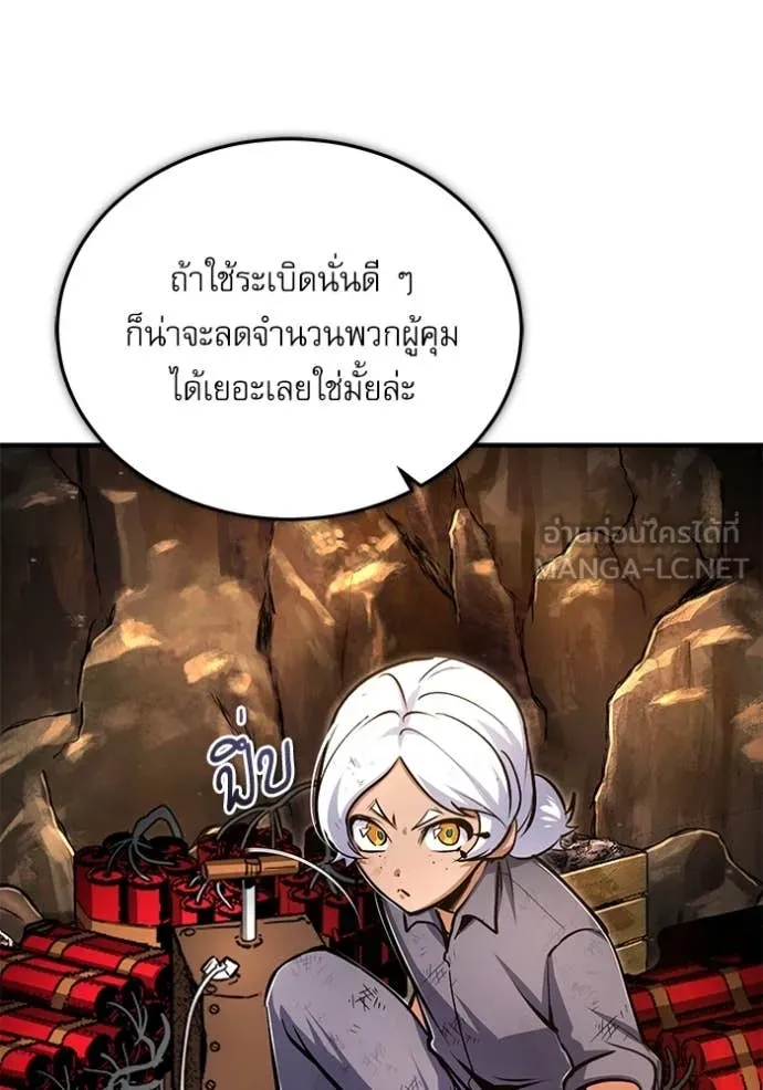 The Academy’s Undercover Professor ตอนที่ 89 page 109