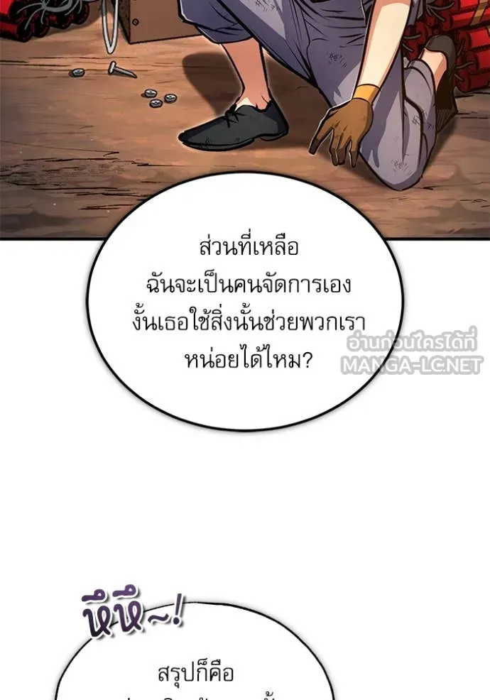 The Academy’s Undercover Professor ตอนที่ 89 page 110