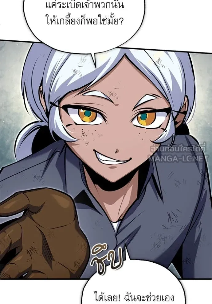 The Academy’s Undercover Professor ตอนที่ 89 page 111