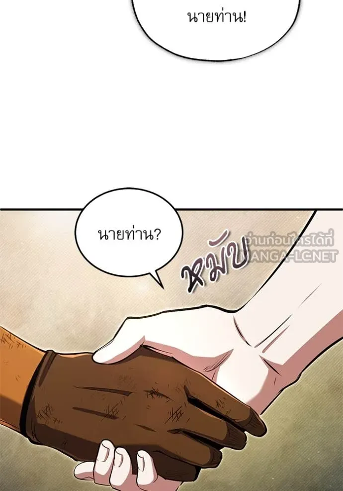 The Academy’s Undercover Professor ตอนที่ 89 page 112