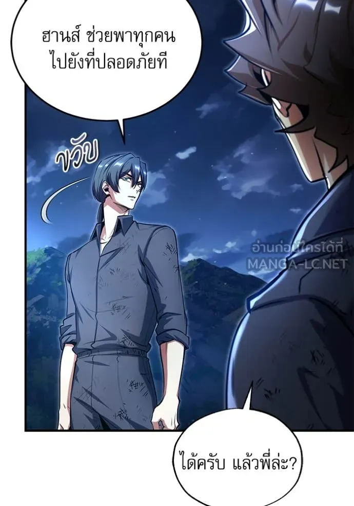 The Academy’s Undercover Professor ตอนที่ 89 page 118