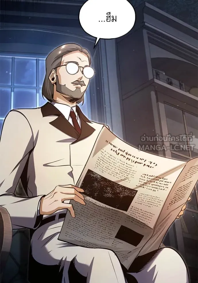 The Academy’s Undercover Professor ตอนที่ 89 page 121