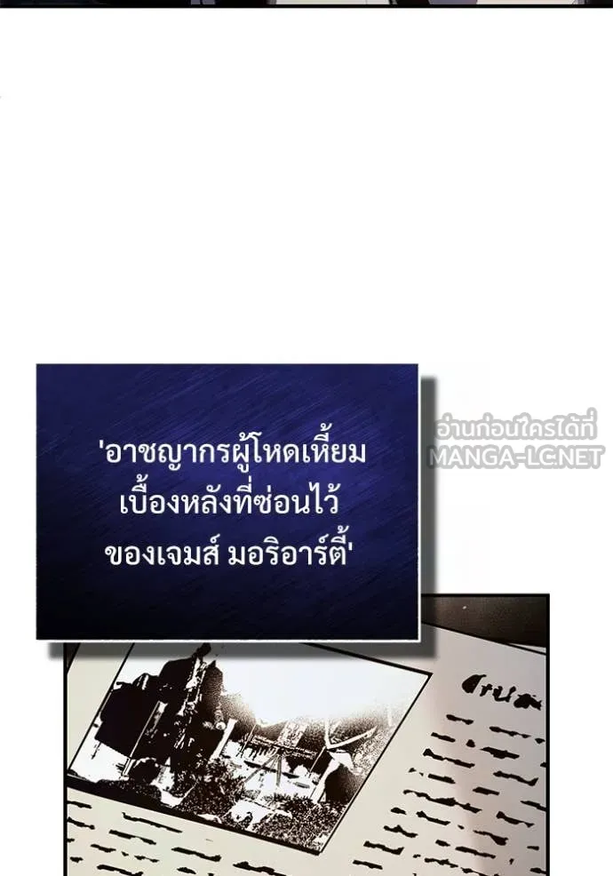 The Academy’s Undercover Professor ตอนที่ 89 page 122