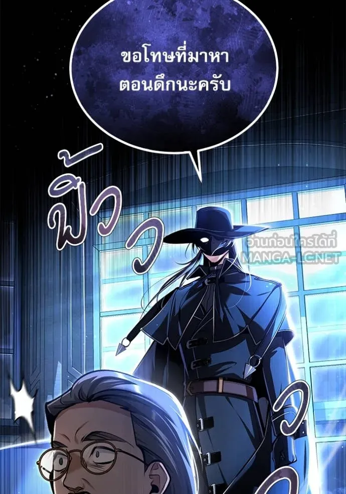 The Academy’s Undercover Professor ตอนที่ 89 page 128
