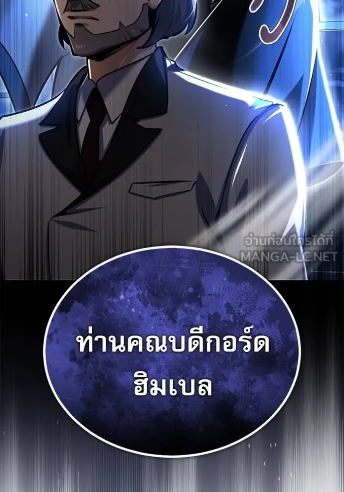 The Academy’s Undercover Professor ตอนที่ 89 page 129