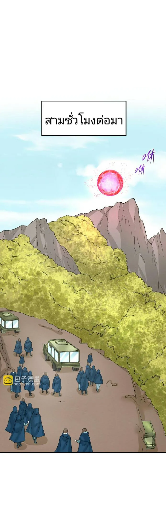 The Age of Ghost Spirits ตอนที่ 94 page 8