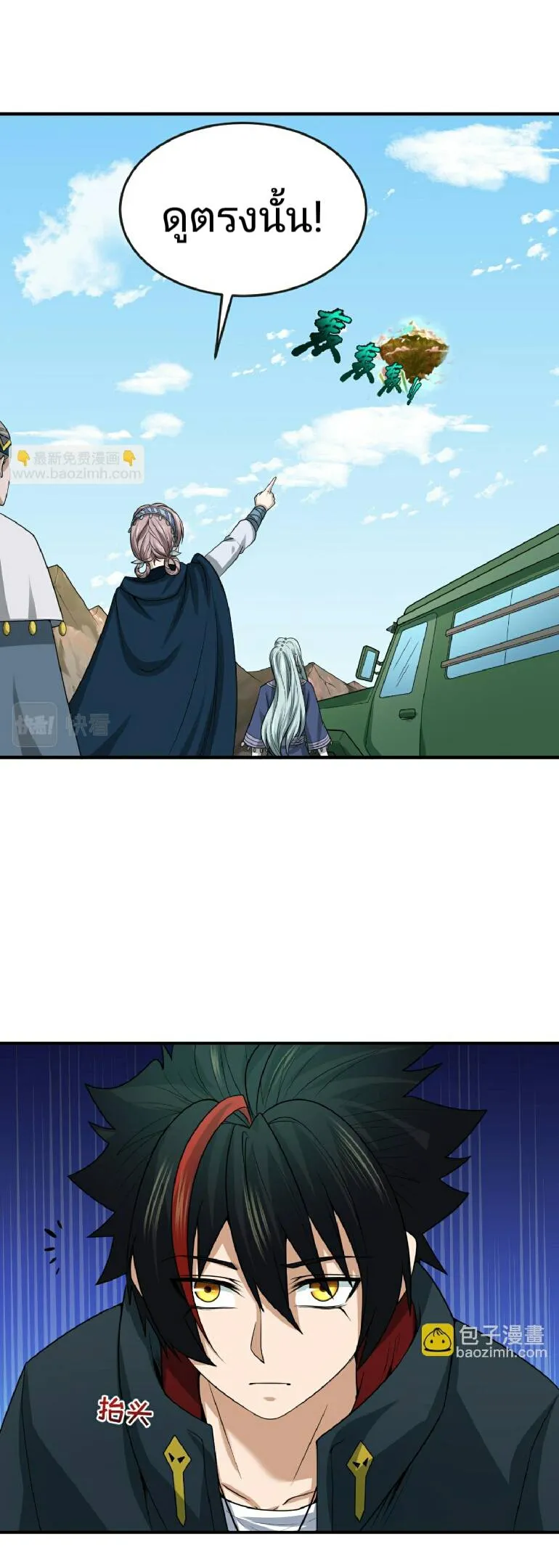 The Age of Ghost Spirits ตอนที่ 94 page 10