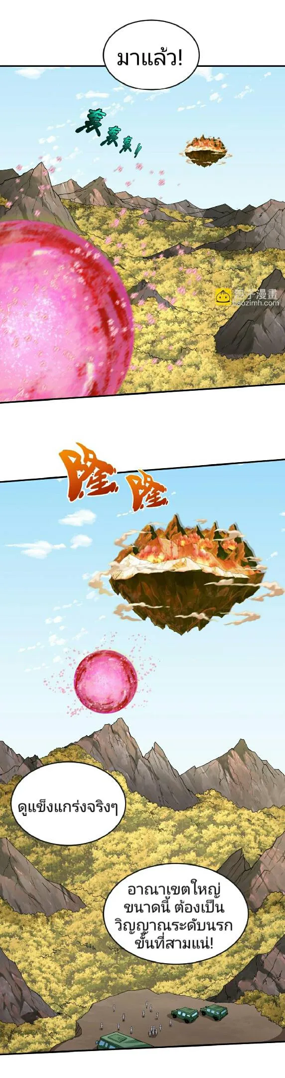 The Age of Ghost Spirits ตอนที่ 94 page 11