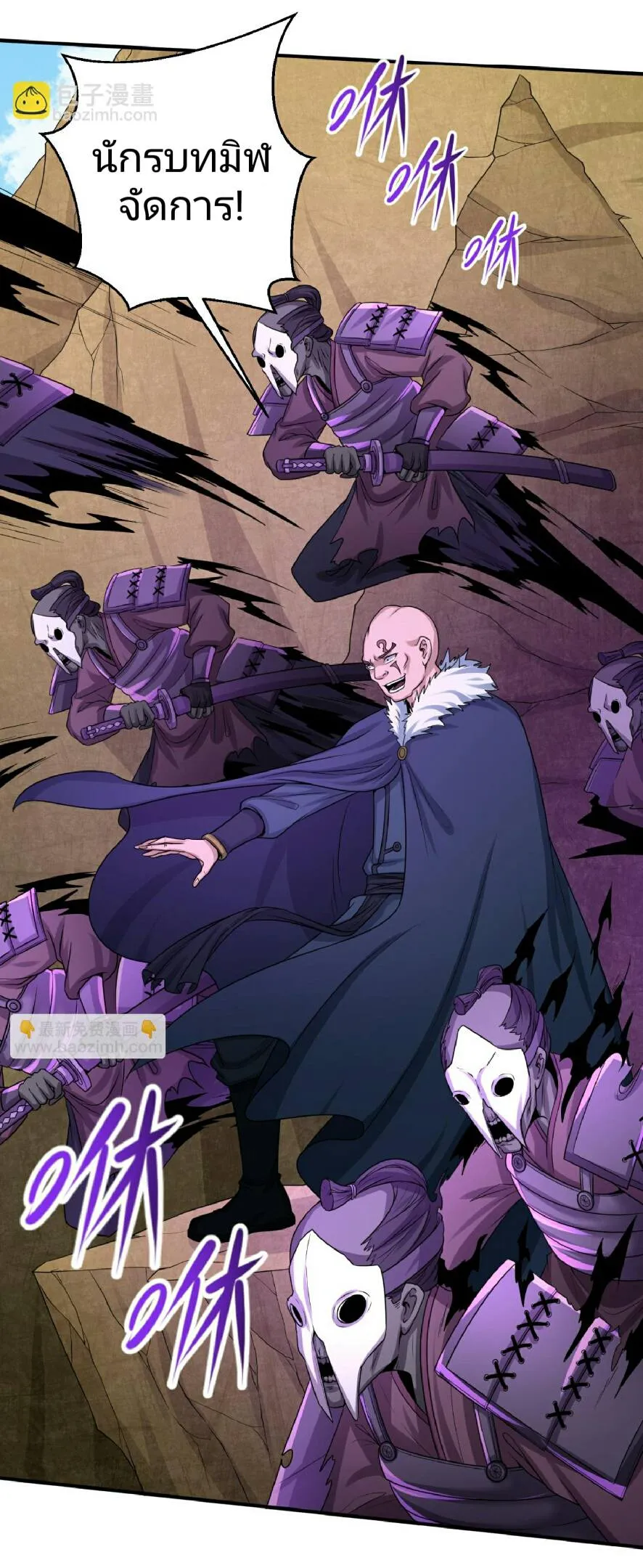 The Age of Ghost Spirits ตอนที่ 94 page 14