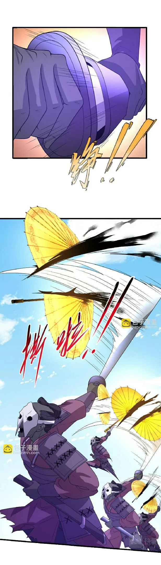 The Age of Ghost Spirits ตอนที่ 94 page 17