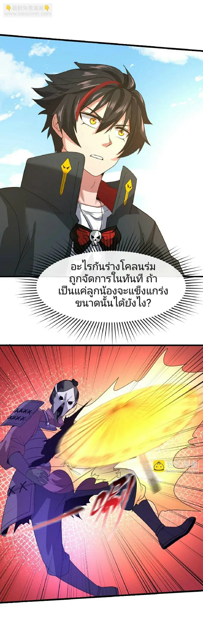 The Age of Ghost Spirits ตอนที่ 94 page 18