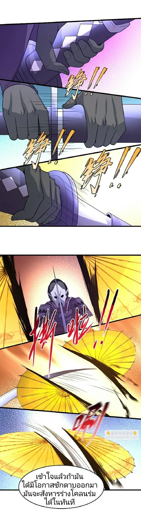 The Age of Ghost Spirits ตอนที่ 94 page 19