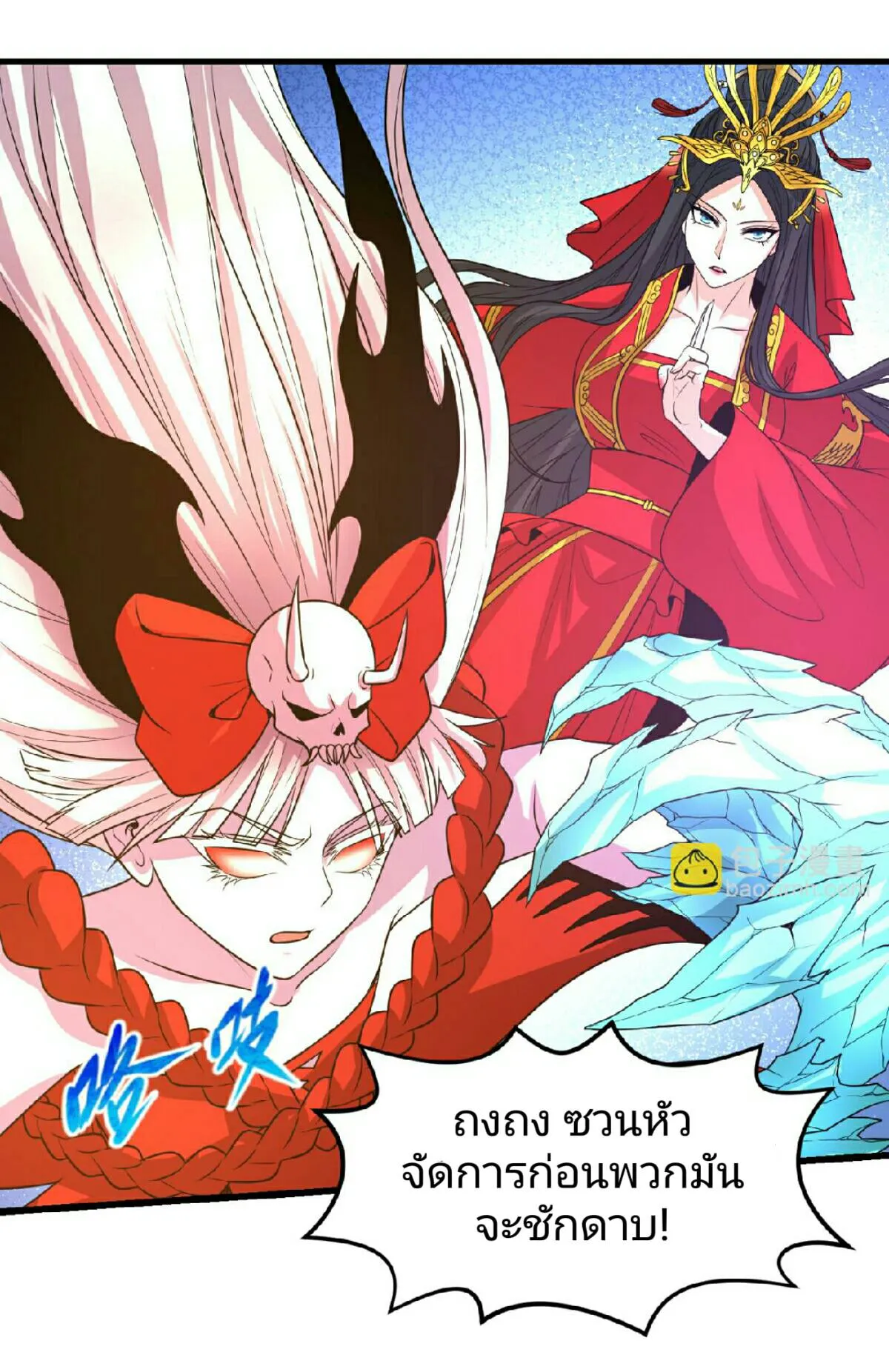 The Age of Ghost Spirits ตอนที่ 94 page 20