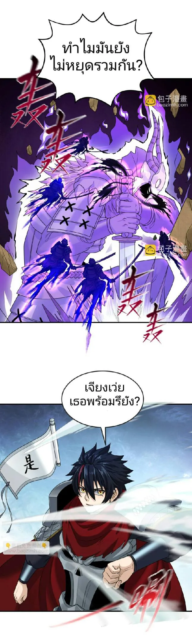 The Age of Ghost Spirits ตอนที่ 94 page 28