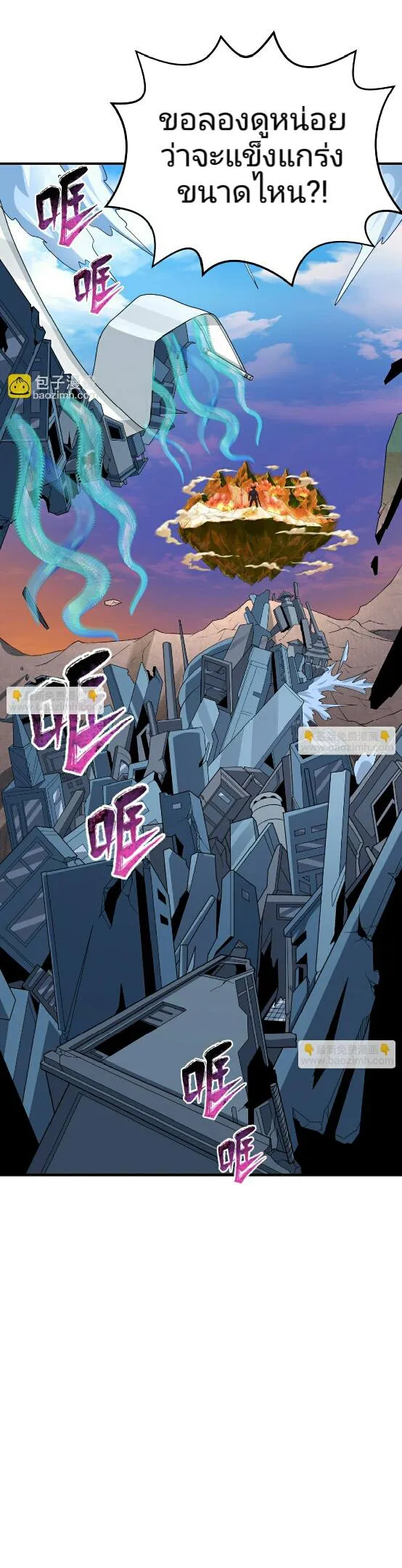 The Age of Ghost Spirits ตอนที่ 94 page 29