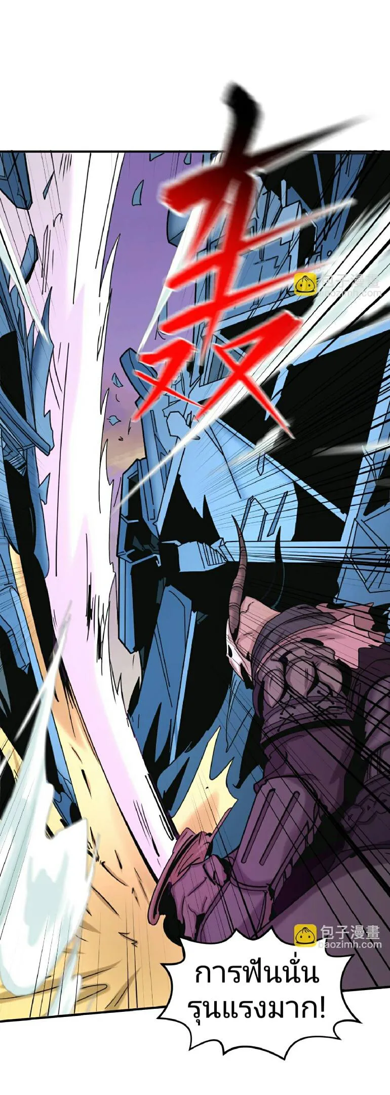 The Age of Ghost Spirits ตอนที่ 95 page 6