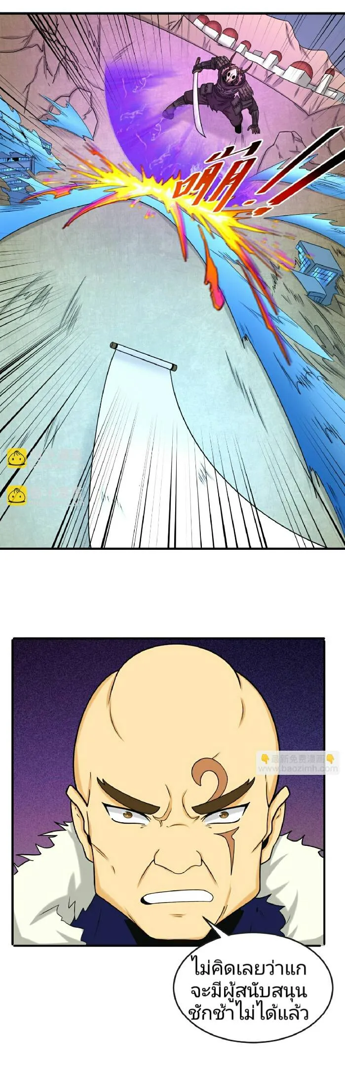 The Age of Ghost Spirits ตอนที่ 95 page 10