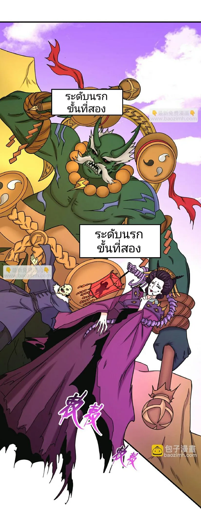 The Age of Ghost Spirits ตอนที่ 95 page 11