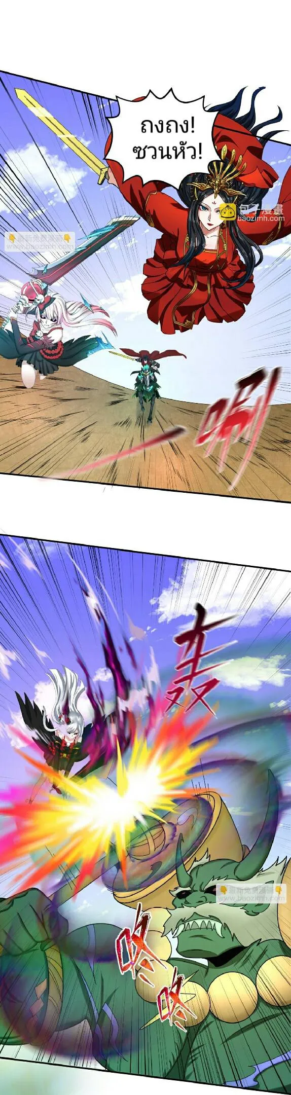 The Age of Ghost Spirits ตอนที่ 95 page 12