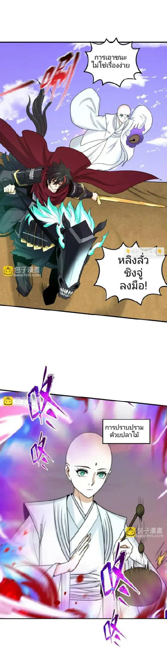 The Age of Ghost Spirits ตอนที่ 95 page 15