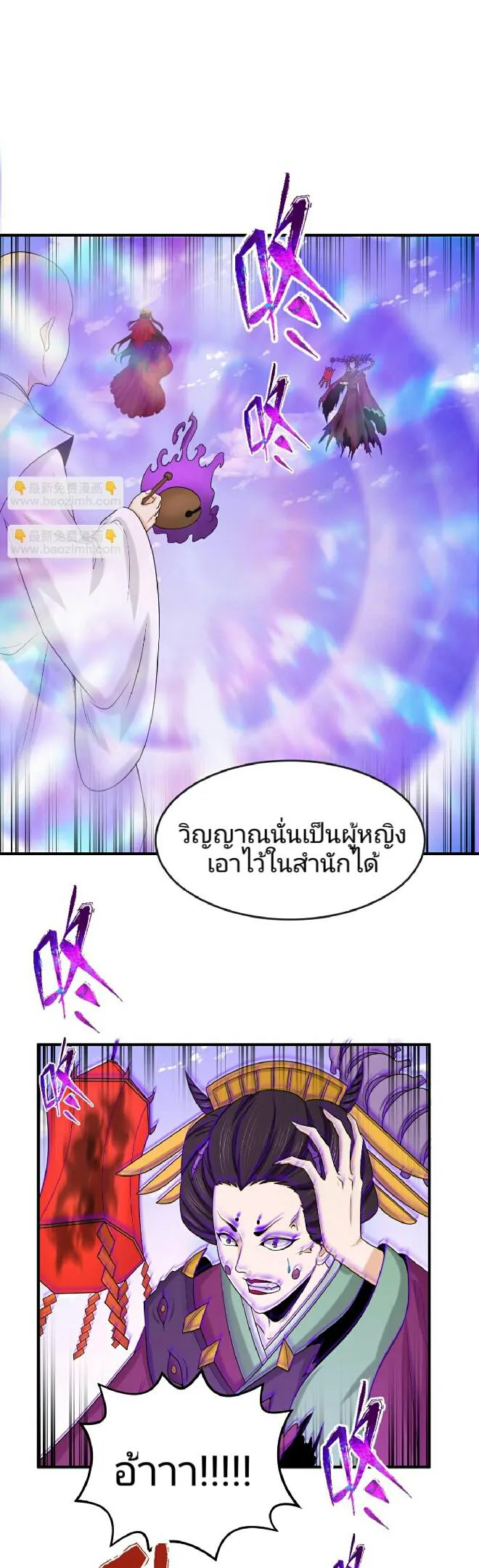The Age of Ghost Spirits ตอนที่ 95 page 16