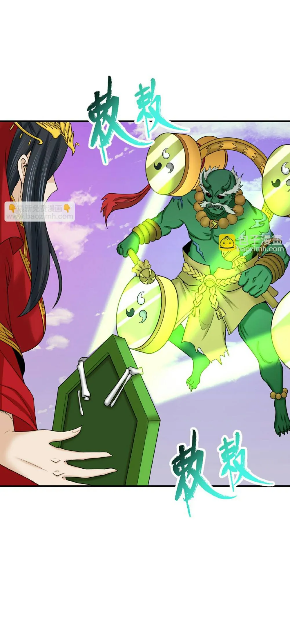 The Age of Ghost Spirits ตอนที่ 95 page 20