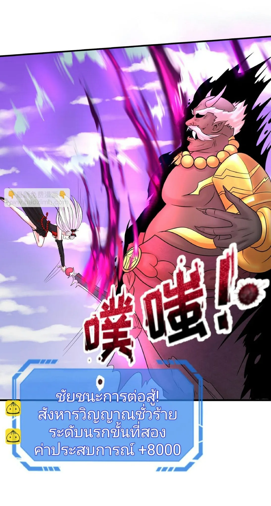 The Age of Ghost Spirits ตอนที่ 95 page 23