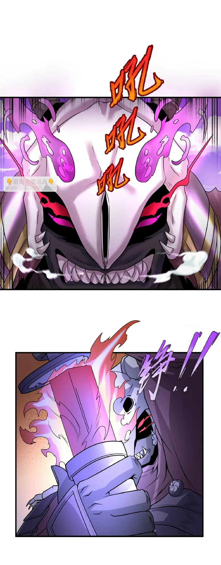 The Age of Ghost Spirits ตอนที่ 95 page 26