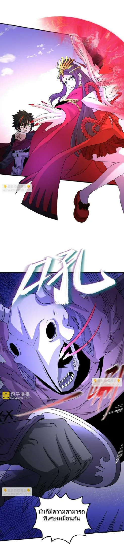 The Age of Ghost Spirits ตอนที่ 95 page 29