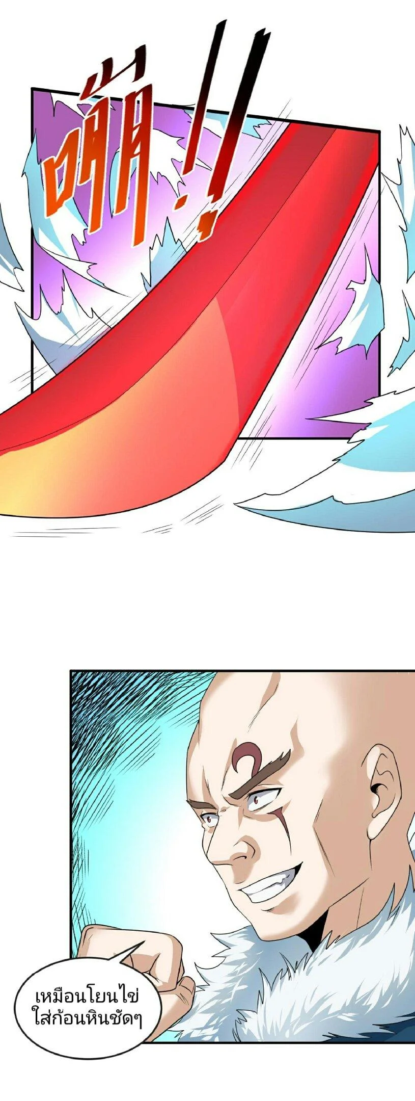 The Age of Ghost Spirits ตอนที่ 96 page 5