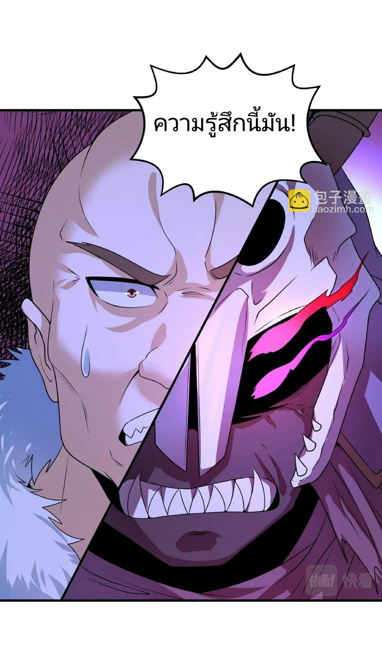 The Age of Ghost Spirits ตอนที่ 96 page 6