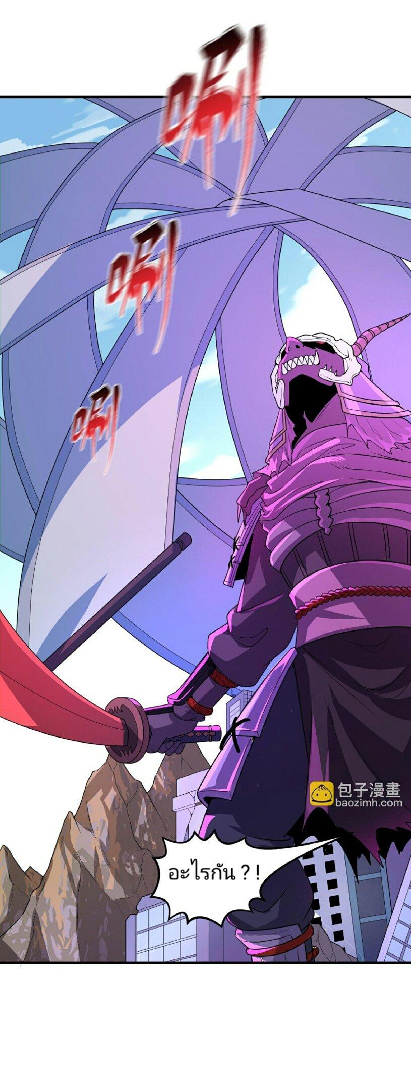 The Age of Ghost Spirits ตอนที่ 96 page 7