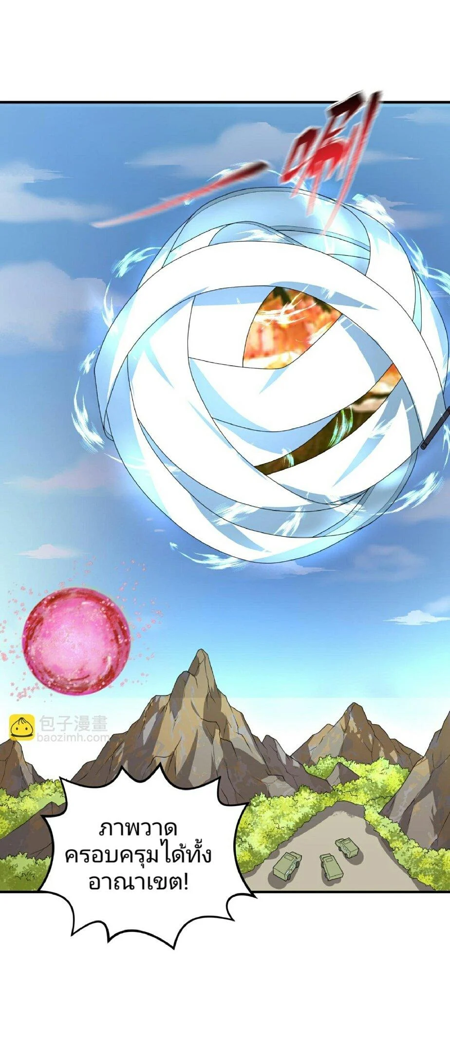 The Age of Ghost Spirits ตอนที่ 96 page 8