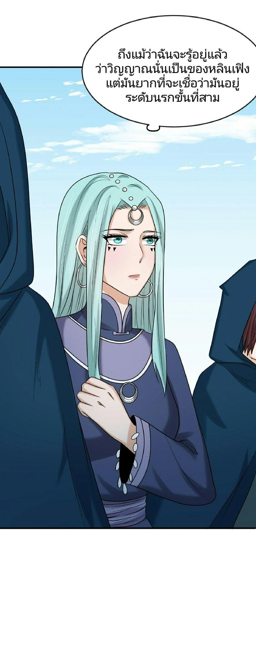 The Age of Ghost Spirits ตอนที่ 96 page 15